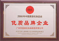優質品牌企業
